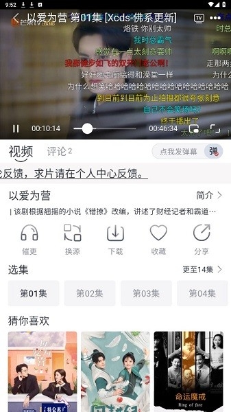 小城追剧官方正版下载