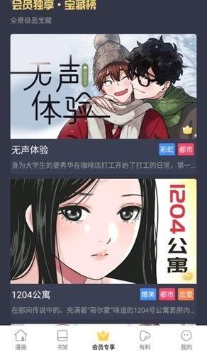 亲亲漫画下载官方版