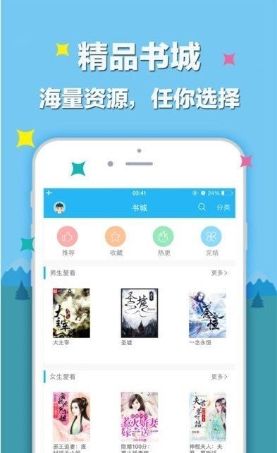 笔趣阁app蓝色版无广告