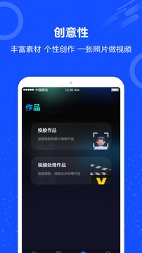 视频换脸手机版软件