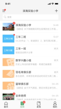 V校app智慧校园