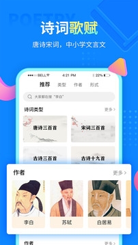 中小学同步课堂app下载