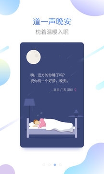 海豚睡眠安卓下载