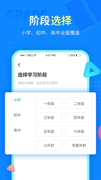 中小学同步课堂app下载