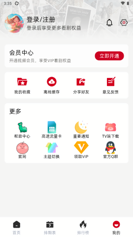 剧星影视app下载官网版