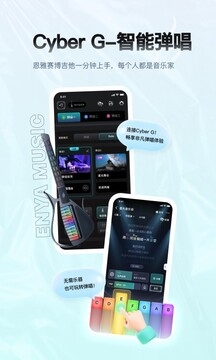 恩雅音乐官方正版app