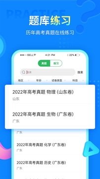 中小学同步课堂app下载