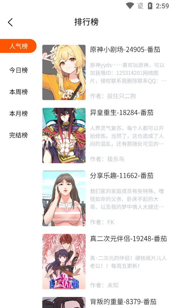 七七漫画app官网最新版本