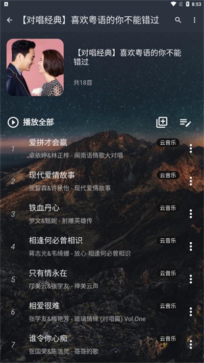 速悦音乐最新版下载