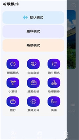 音乐宝盒手机版下载