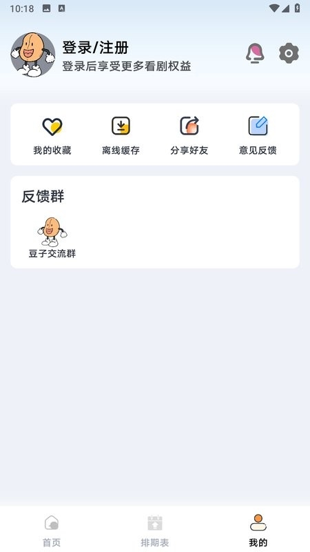 小豆影视app下载官方版