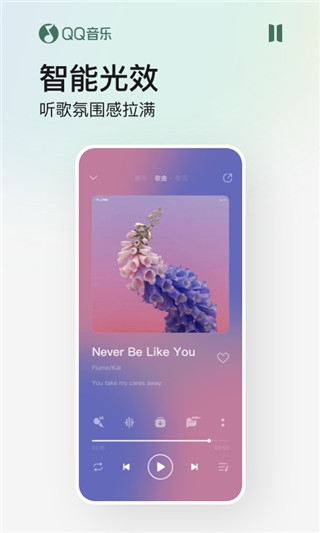 QQ音乐app官方免费下载