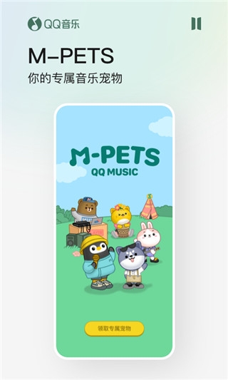 QQ音乐app官方免费下载