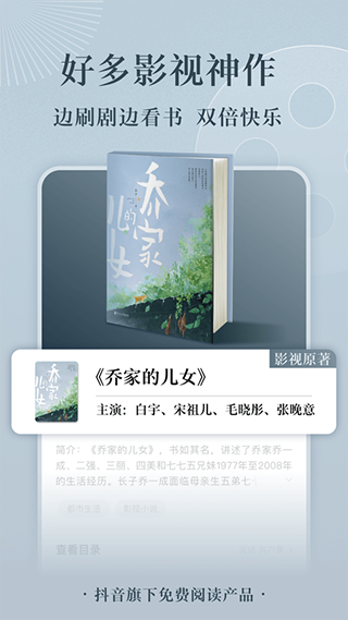 番茄小说手机版