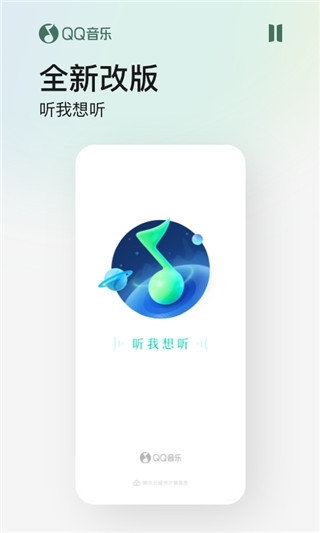 QQ音乐app官方免费下载