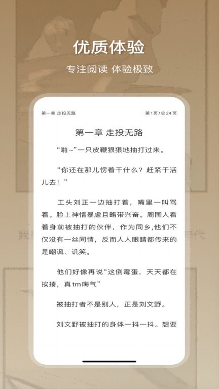 星影阅读app官网正版入口