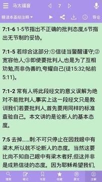 圣经下载免费版电子书