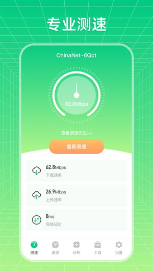 优途加速器app官方版下载