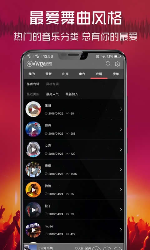 清风音乐下载免费版