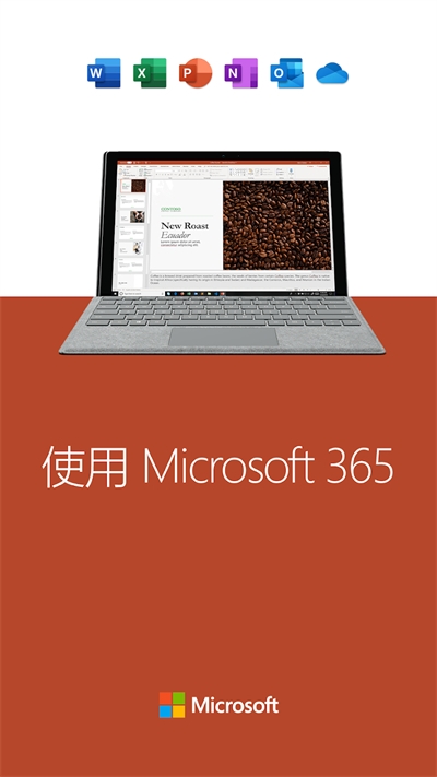 Microsoft PowerPoint手机版下载