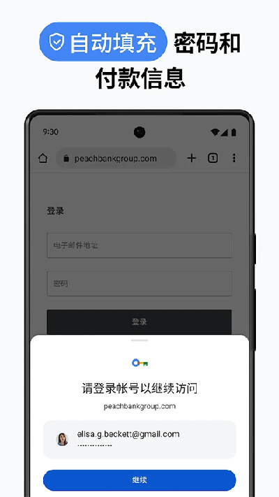 chrome canary安卓版下载