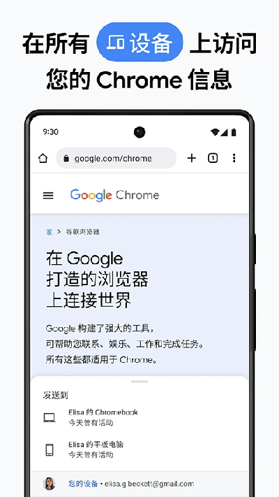 chrome canary安卓版下载