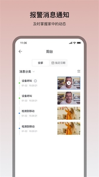 看家王app下载安装最新版本