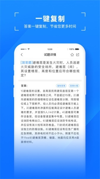 易搜题app官方下载