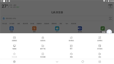 ua浏览器手机版下载