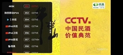 火影tv最新版本下载官方版