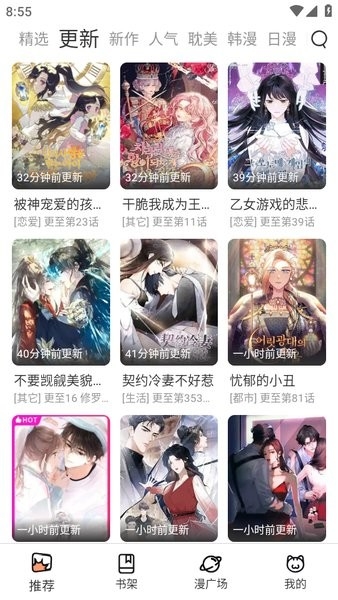 喵呜漫画正版下载官网版