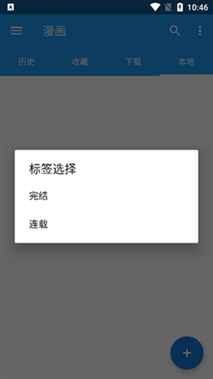 漫搜app下载官方版