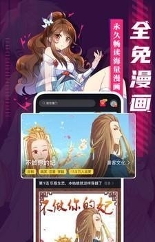 成品漫画app下载