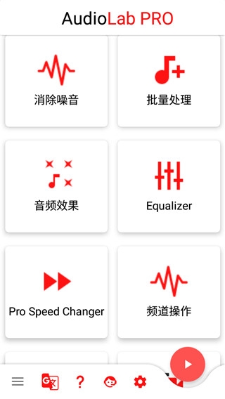 audiolab正版下载无病毒