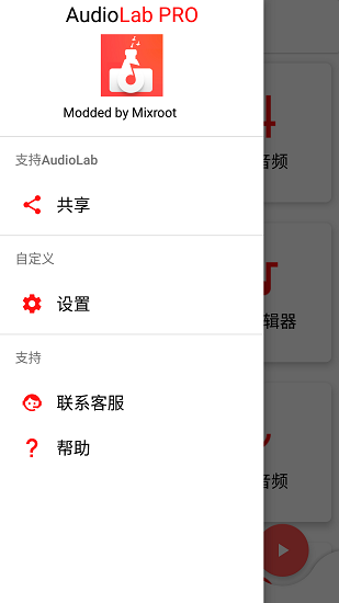 audiolab正版下载无病毒