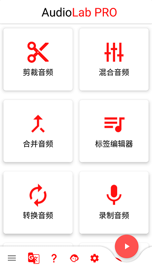 audiolab正版下载无病毒