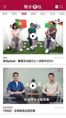 联合早报网首页中文版下载