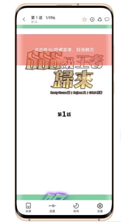 喵呜漫画app下载正版