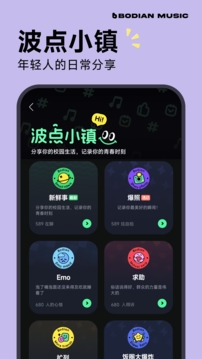 波点音乐app最新版本