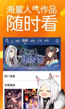 菠萝包漫画官方版下载