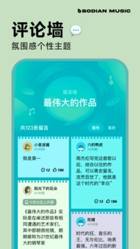 波点音乐app最新版本