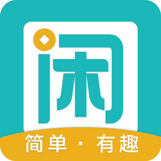 趣闲赚app官方版