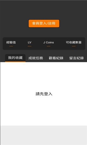 禁漫天堂最新入口app下载