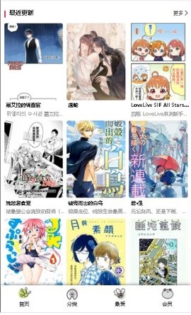 漫蛙MANWA漫画官方版入口下载