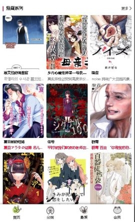 漫蛙MANWA漫画官方版入口下载