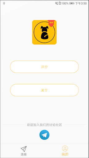 西柚加速器app