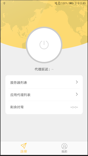 西柚加速器app