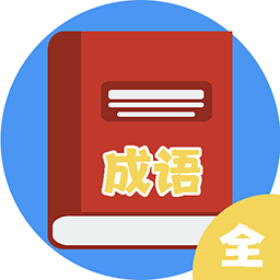 汉字词典最新版