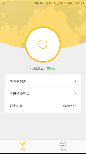 快狗加速器app