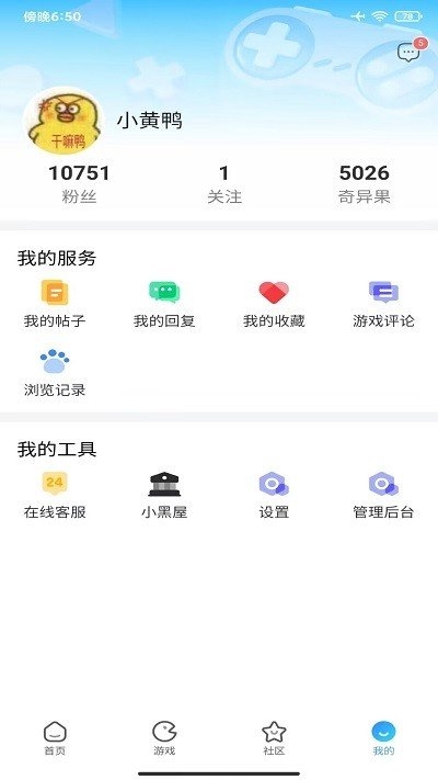 奇异社区下载官网版正版